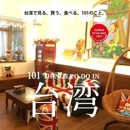 罗东英式乡村小栈民宿 罗东镇 外观 照片